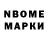 Марки 25I-NBOMe 1500мкг Sqd D.