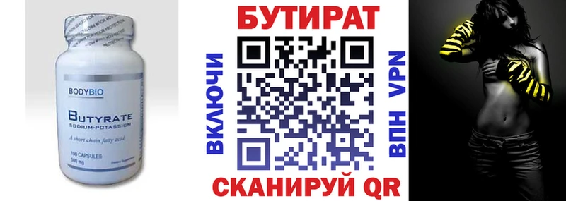БУТИРАТ GHB  Касли 