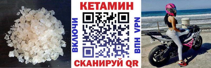 Кетамин VHQ  Касли 