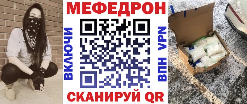 МЯУ-МЯУ mephedrone  Касли 